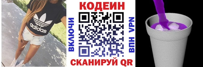Кодеин напиток Lean (лин)  Тайшет 