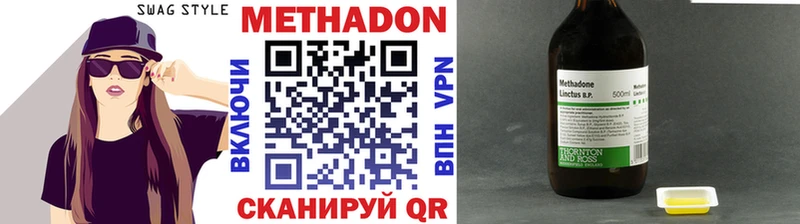 Метадон methadone  Тайшет 